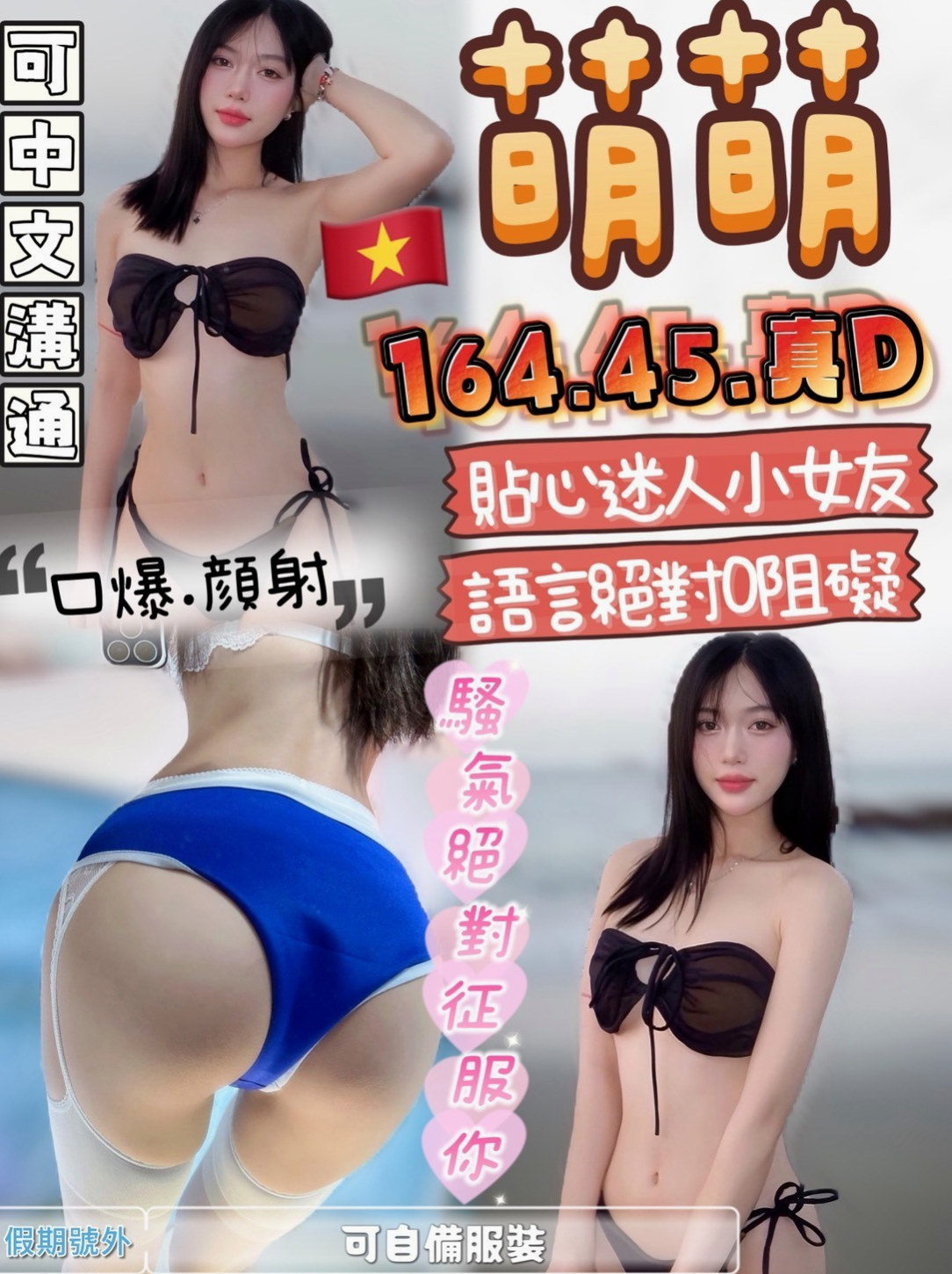 彩恩，觀音，外約按摩，F奶人妻兼職，年齡19歲，胸圍D罩杯，身高164cm，體重42kg，笑起來甜美 白皙嫵媚動人 水嫩緊緻肌膚   服務比較專注 人大方哦 會主動在上面搖